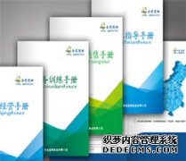 3、服务标准之道