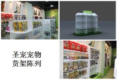 圣宠加盟优势（前期） — 货架设备