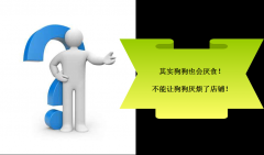 宠物店持续经营之产品更新