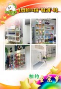 圣宠宠物2014首届“明星店铺”参选店铺-巴中巴州店