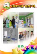 圣宠宠物2014首届“明星店铺”参选店铺-北京延庆店