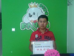 恭喜圣宠宠物店（北京延庆店）荣获首届圣宠明星店铺