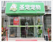 北京东城和平里宠物店