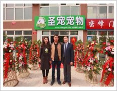 北京延庆格兰山水宠物店