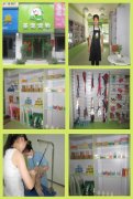 圣宠宠物2014第二届明星店铺参选-蚌埠固镇浍河路店