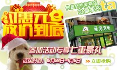 元旦优惠活动名额，仅剩1名赶快行动吧！！