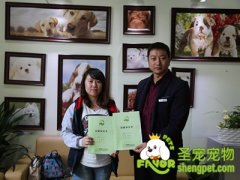 山西晋城刘女士成功签约加盟圣宠宠物连锁