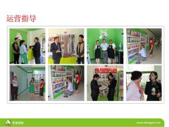 宠物店开店营业之服务、产品销售