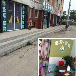 圣宠成功打假冒用品牌门店 依法维护品牌及加盟商的合法权益