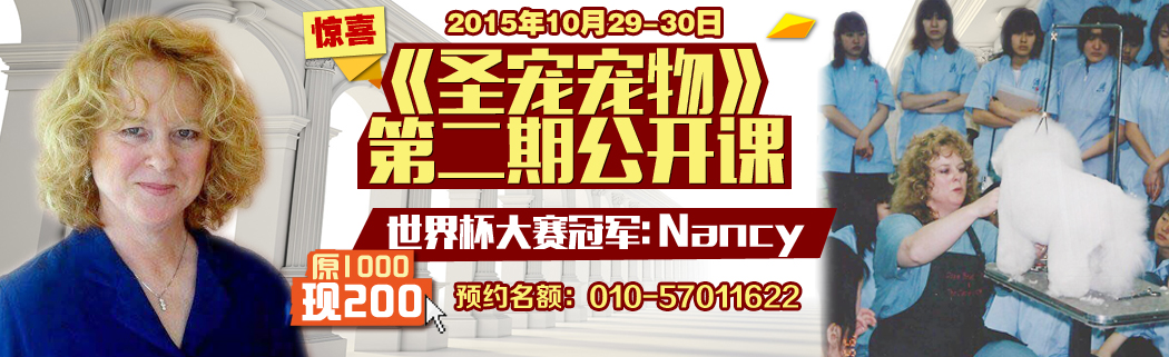 圣宠第二季名师大讲堂开讲