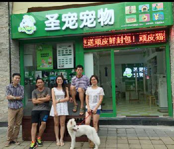 【百店推荐】圣宠宠物广州可逸南街连锁店