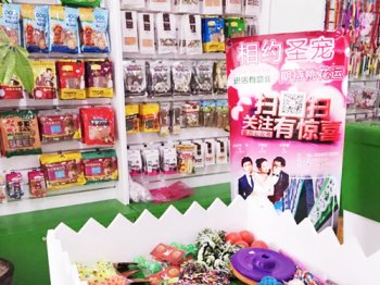 圣宠宠物台州景元西苑店产品区