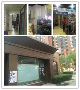 圣宠昌平金隅万科连锁店选址服务