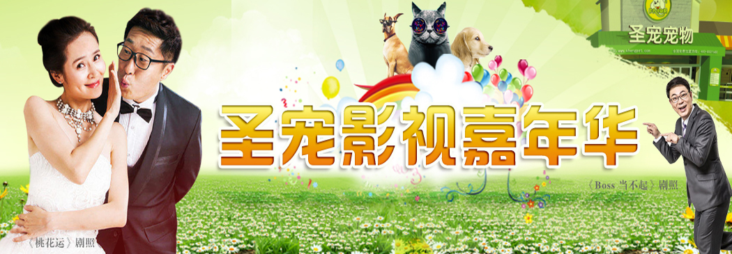 影视嘉年华,和明星开一样的店