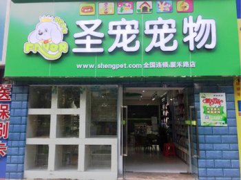 厦门厦禾路店开业优惠大放送！