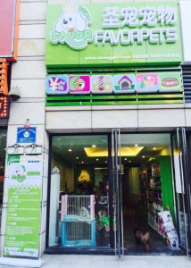 深圳合正中央原著店盛大开业，多重好礼等你拿！