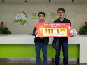 喜报：湖北荆门赵先生成功签约圣宠形象店