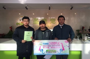 喜报：北京张先生成功签约圣宠荣耀店