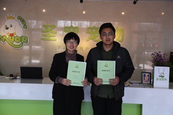 喜报：北京石景山安先生成功签约圣宠荣耀店