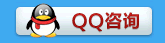 QQ咨询