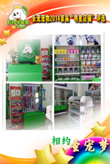 ʥ2014׽조ǵ̡ѡ-ص <A href=http://www.shengpet.com/a/xingyezixun/7945.html target=_blank>ϸչʾ</A>