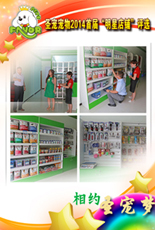 ʥ2014׽조ǵ̡ѡ-ȷ <A href=http://www.shengpet.com/a/xingyezixun/7946.html target=_blank>ϸչʾ</A>