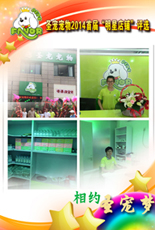 ʥ2014׽조ǵ̡ѡ- <A href=http://www.shengpet.com/a/xingyezixun/7947.html target=_blank>ϸչʾ</A>