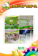 ʥ2014׽조ǵ̡ѡ- <A href=http://www.shengpet.com/a/xingyezixun/7943.html target=_blank>ϸչʾ</A>