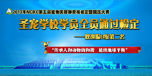 ʥѧԱȫԱͨNGKC