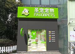 合肥家天下花园店装修设计图