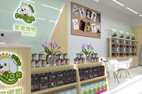 圣宠宠物南阳常绿林溪谷店装修设计图