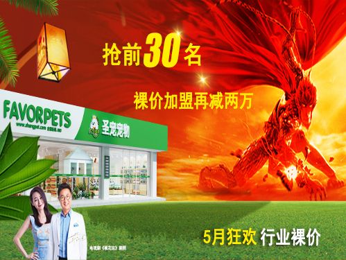 裸价加盟 行业底价 直减20000