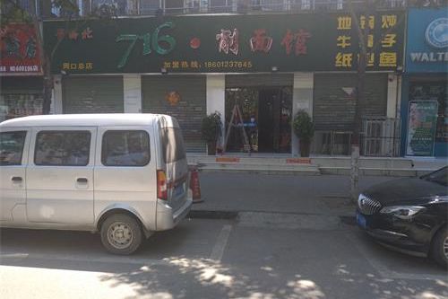 河南省·周口市，170平，圣宠经理上门选址服务