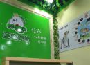 圣宠宠物（承德阳光水岸店）盛大开业 送优惠