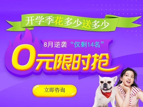 0元“抢”加盟，8月仅剩3名！