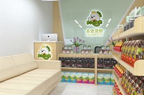 圣宠宠物梅州路花好悦园店装修设计图