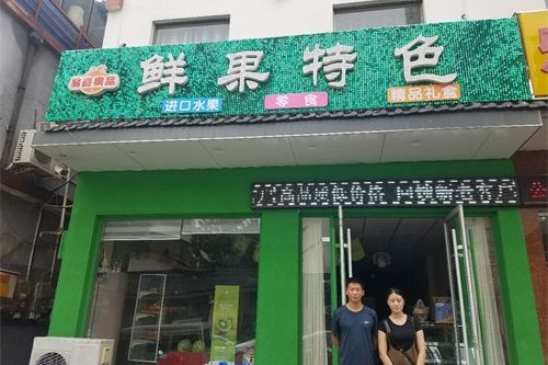 山东省·临沂市，75平，圣宠经理上门选址服务