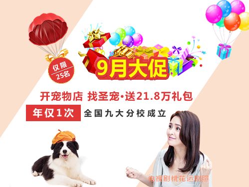 九月大促，抢21.8万礼包，仅限25名