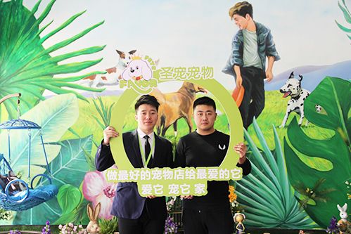 恭喜杜先生入驻圣宠·哈尔滨圣宠连锁店新添1家