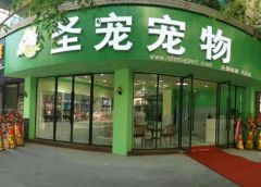 如何经营好一家宠物店？