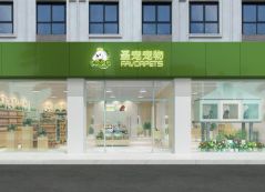 开宠物店的手续有哪些？