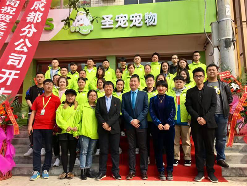 热烈庆祝成都圣宠宠物美容学校开业庆典
