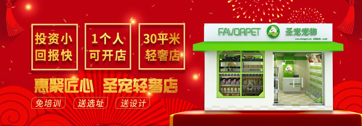 惠聚匠心  圣宠轻奢店