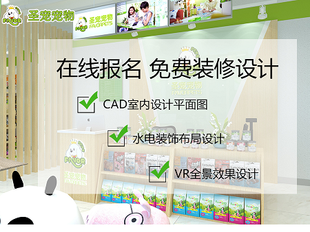 抱歉！我好像不小心透露了宠物店装修的秘密