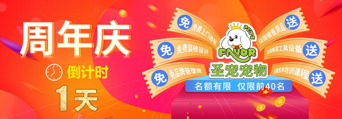 三免三送全配齐！倒计时1天