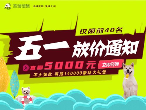 五月,开店直降5000元!再送140000大礼包！活动圆满结束