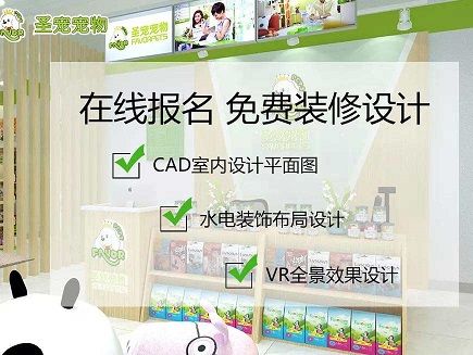 【装修不花钱】店铺“私人订制”活动倒计时！