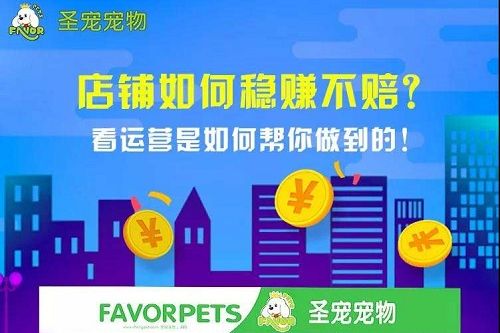 “店铺如何稳赚不赔？二十年资深运营给你答案！”