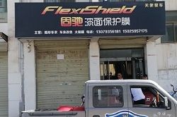 圣宠宠物甘肃武威富南路店选址服务