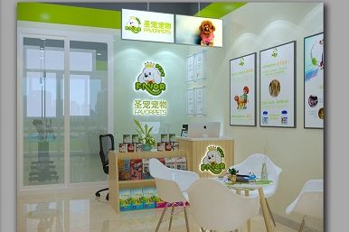 圣宠宠物（上海新园路店）